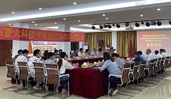 重磅新聞 | 寧波市重大科技任務(wù)攻關(guān)項(xiàng)目啟動(dòng)會(huì)在科瑞特隆重召開！