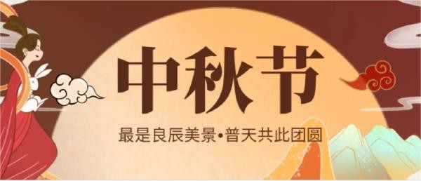 月暖中秋 情暖人心 | 科瑞特為員工發(fā)放中秋福利！