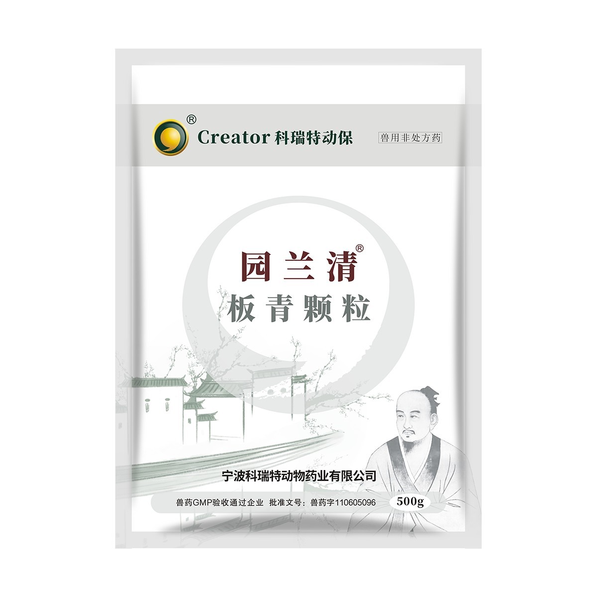 園蘭清